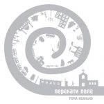 Рома Иванько - Перекати поле (2013)) слушать альбом хвалы