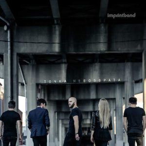 Imprintband - Точка возврата (2014) слушать скачать альбом хвалы