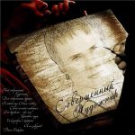 Денис Никитин - Совершенный Художник (2010) слушать скачать альбом хвалы