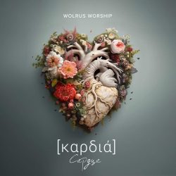 Wolrus Worship – Сердце (2023)